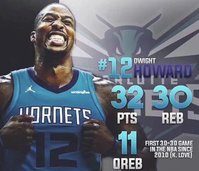 如何看待霍华德的32分30篮板？