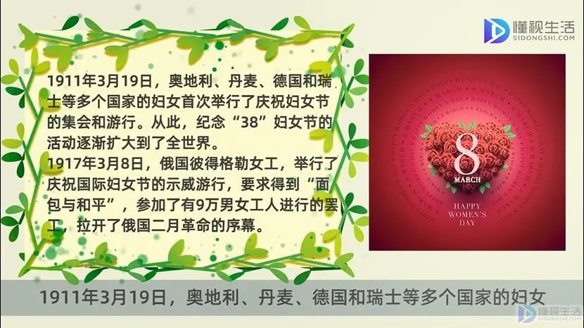 妇女节的来历是什么