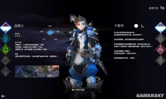 《ELOA》暑期登陆台服 定名为《ELOA艾洛亚Online》