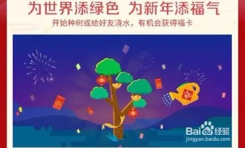 2018支付宝红包集5福方法