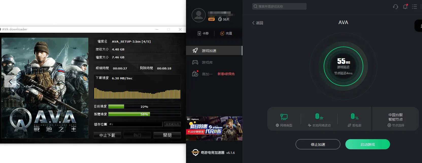 《AVA战地之王》台服账号注册与客户端下载教程
