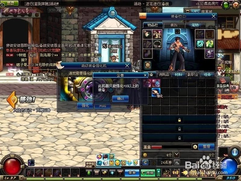 DNF为什么他说无法强化包含异界气息的装备 我明明解了啊