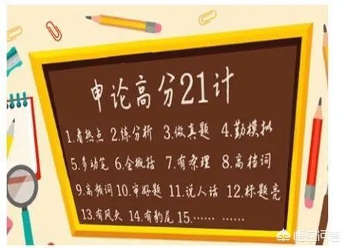 2018年全国公务员联考倒计时，申论该如何复习？