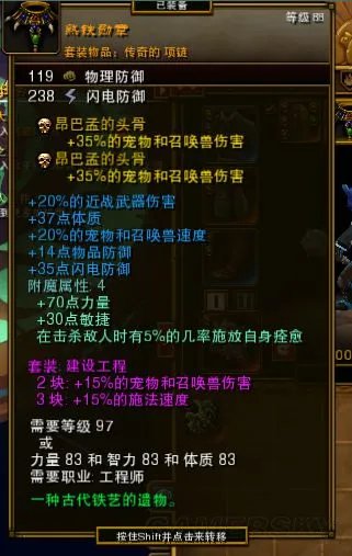 《火炬之光2》纯召唤工程师技能及装备选择推荐