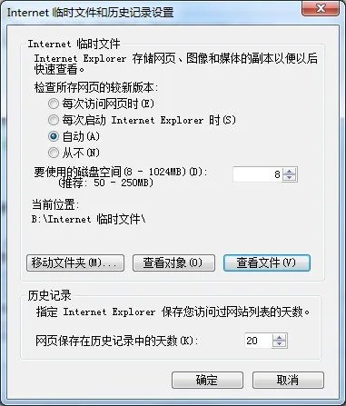 Temporary Internet Files文件夹在哪里啊,肿么找不到