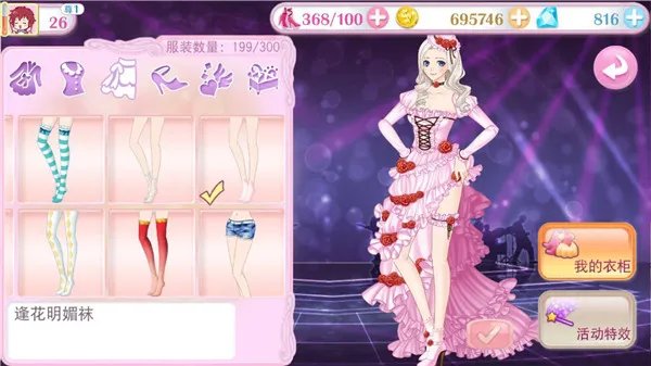 审美拯救世界？《明星志愿》时尚名人赛攻略