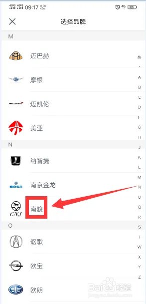 怎样在瓜子二手车选择查看南骏品牌车？