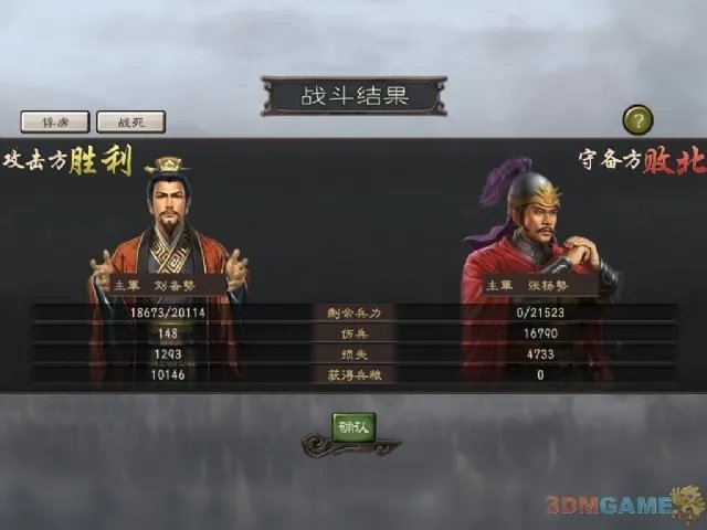 《三国志12》经验分享之攻城