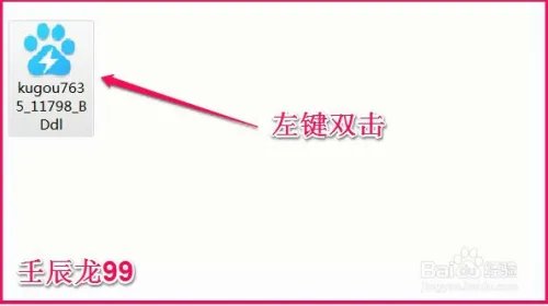 酷狗音乐盒的下载和安装