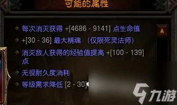 暗黑破坏神3刷装备难度选择 暗黑3新手套装攻略