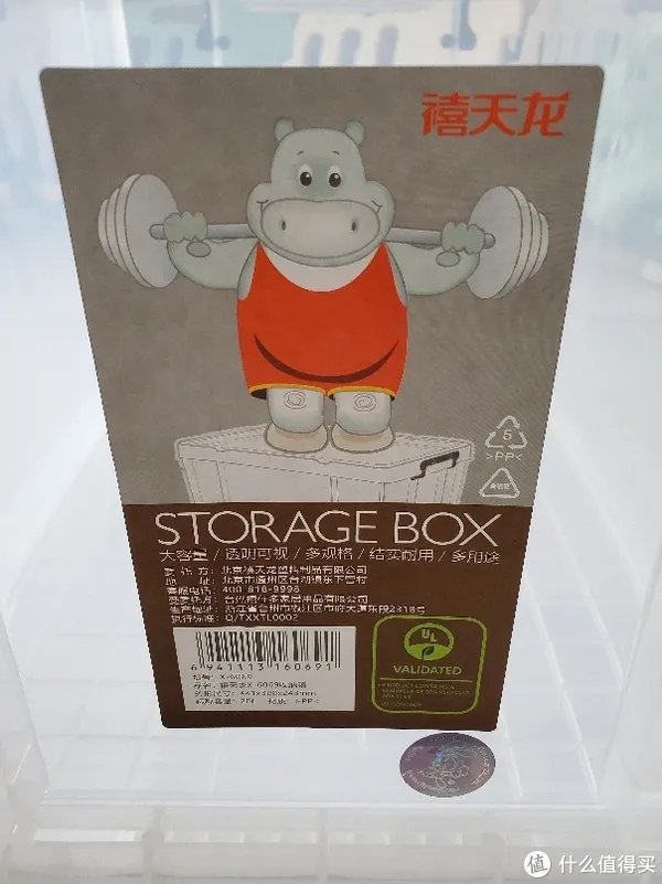 收纳箱开箱测评