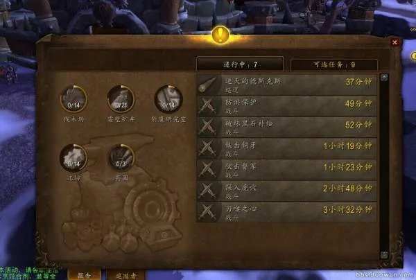 6.0要塞入侵任务是怎么开启的