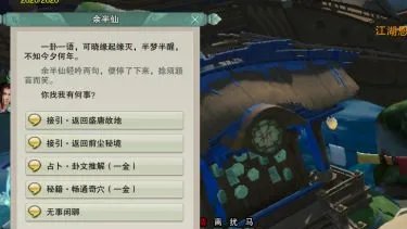 剑网3怀旧服荻花宫后山怎么进？