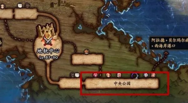 dnf中央公园怎么去？DNF中央公园在哪里怎么开