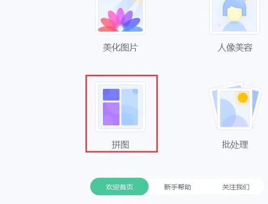 手机qq空间怎么拼图相片