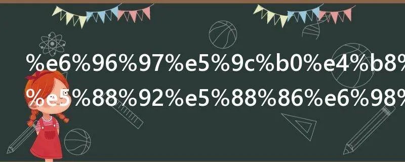 斗地主等级划分是哪些