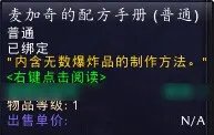 黑暗魔典：第一种材料/精密火药怎么获得