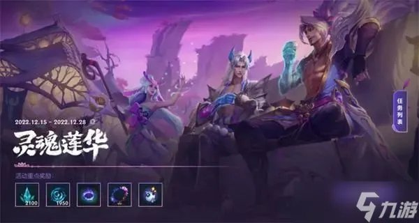 《英雄联盟》无限火力2023年时间 无限火力2023开放时间表