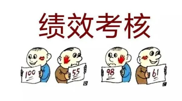 行政部员工绩效考核方案及标准？