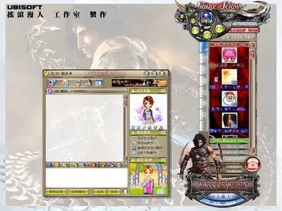 波斯王子·我行我Show趣图创作大赛优秀作品秀