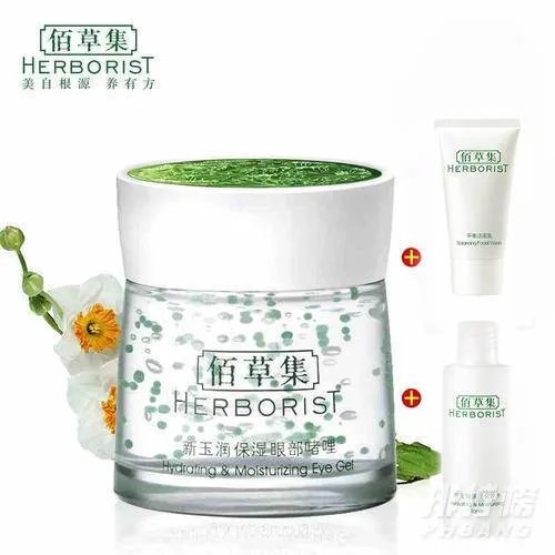 佰草集眼霜好用吗_佰草集眼霜怎么样