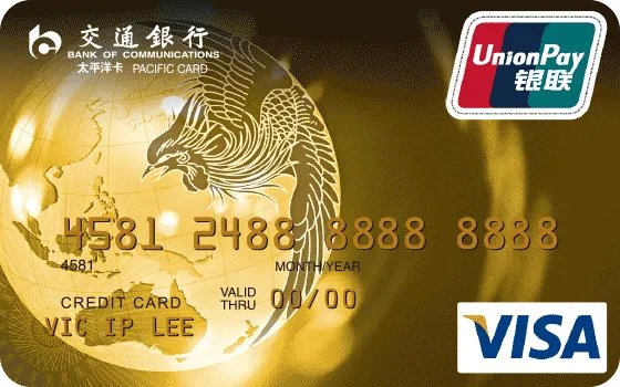 交通银行标准visa金卡是什么意思