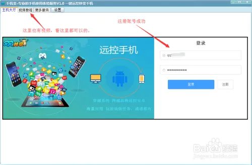 MST云真机测试手机远程控制图文教程