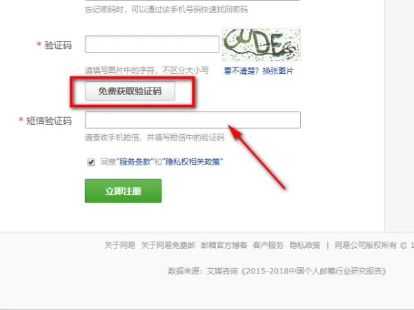 免费注册邮箱163申请注册