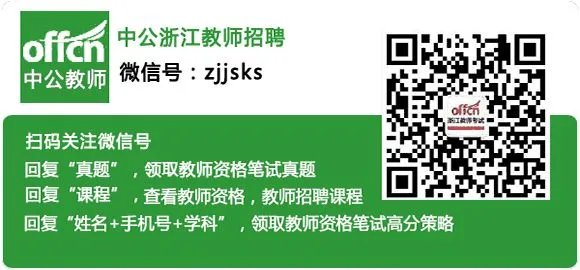 浙江教师招聘：2017温州市洞头区教育局关于开展“区管校聘”第二轮区内竞聘工作的通知