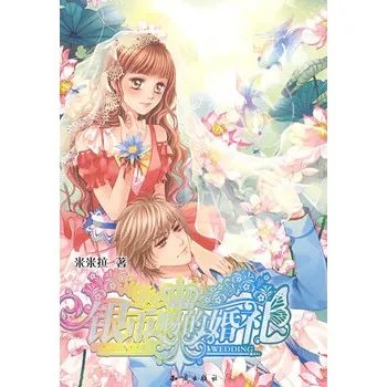 银币赐的婚礼的作者介绍