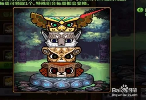 DNF第三周特殊图腾组合