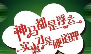 神马都是浮云的意思