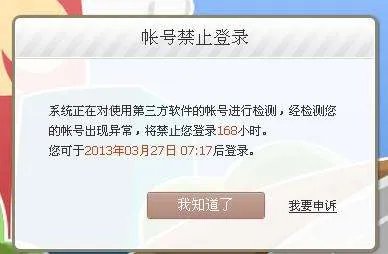 QQ农牧餐偷匪三合一会不会封号