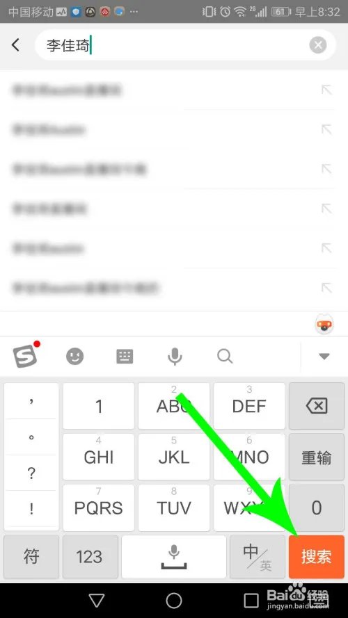 邓伦李佳琦直播在哪里看