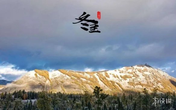 冬至壁纸图片2022 冬至壁纸高清分享