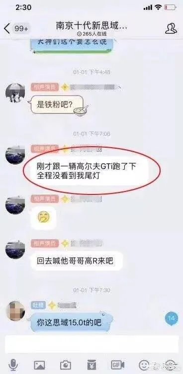 思域是个什么梗？