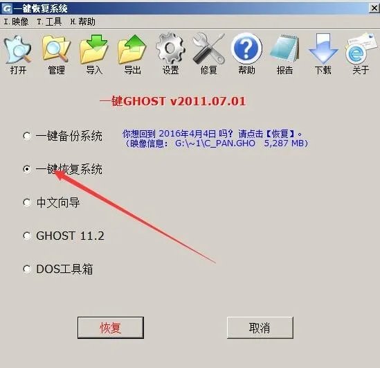 电脑一键ghost2014 01 14 肿么用