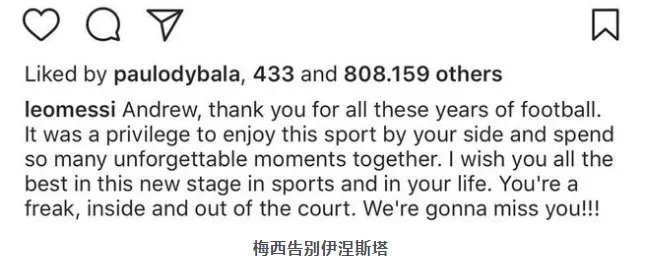 伊涅斯塔宣布离开巴萨梅西如何说?