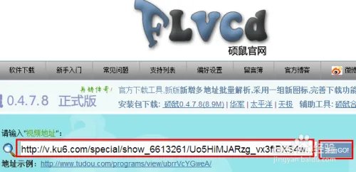 如何下载酷6视频_图文教程