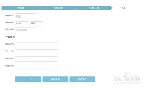如何在开拍网上发布项目?