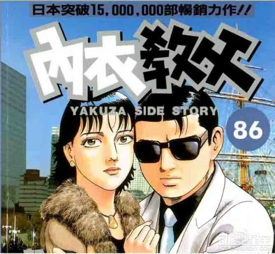 日本漫画《内衣教父》将由中国多美影视改编真人电视剧 预订2016年内上映