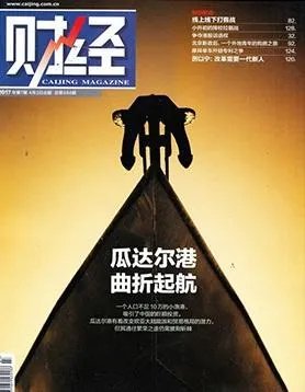 有哪些含金量较高的经济类杂志？