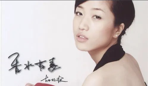 香水有毒这首歌的原唱是谁