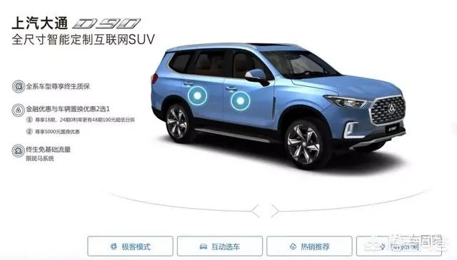 上汽大通C2B是什么意思？