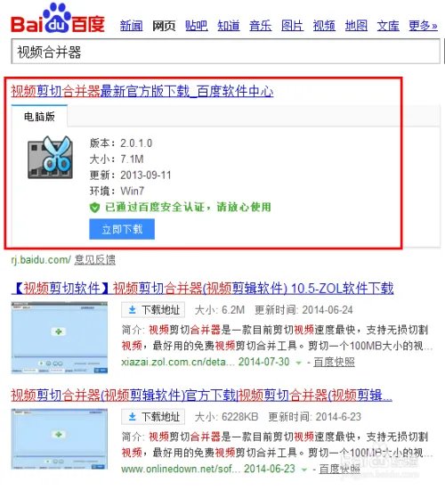 如何下载酷6视频_图文教程