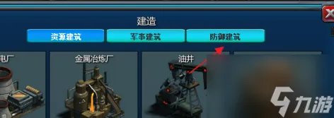 红色警戒2共和国之辉怎样建造爱国者对地导弹 红色警戒2共和国之辉建造爱国者对地导弹的详细攻略