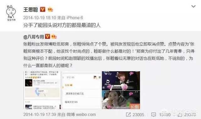 被“娱乐圈纪委”王思聪怒怼之后，明星都是如何回应的？