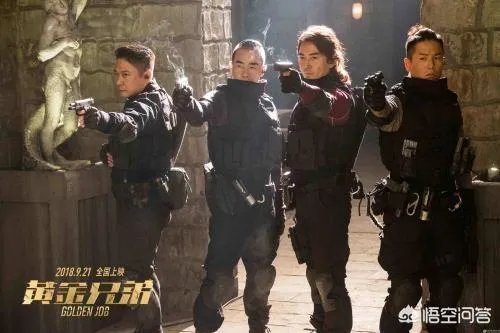 如何评价《黄金兄弟》这部电影？