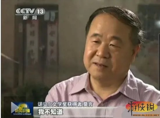 央视访莫言问你幸福吗 莫言回答“我不知道”