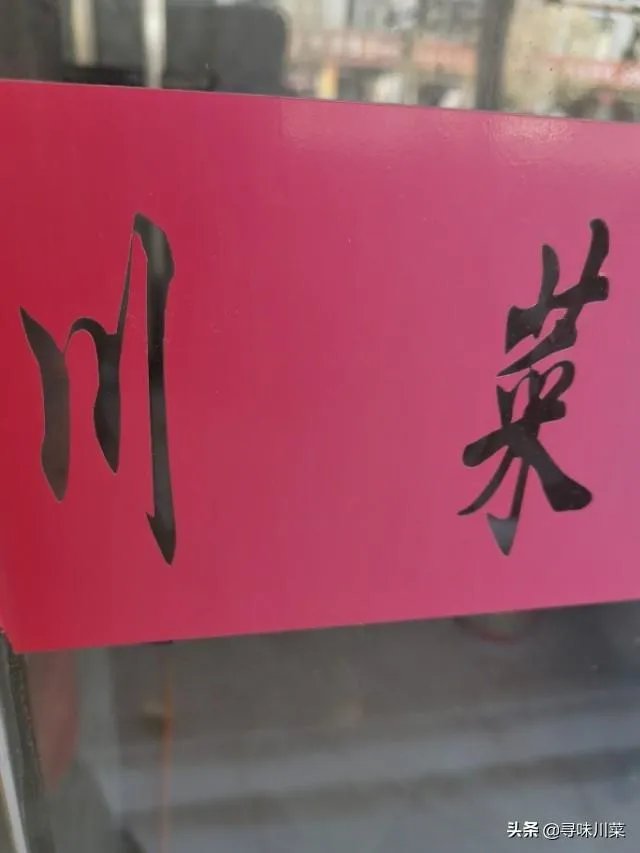 川菜大师很多？哪些大师才是资格的大师？
